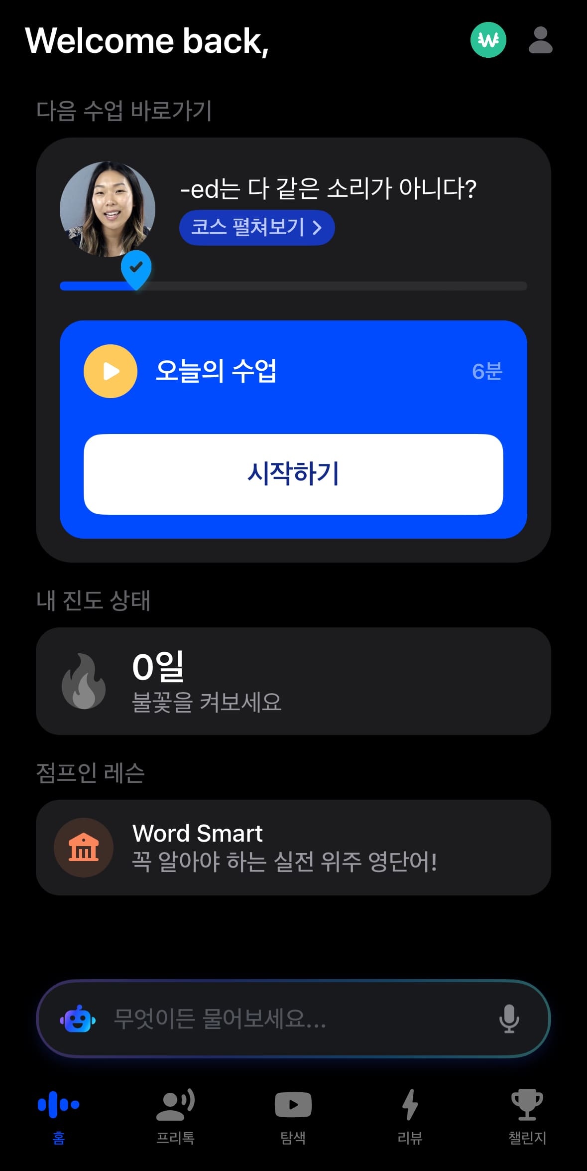 영어회화 스픽