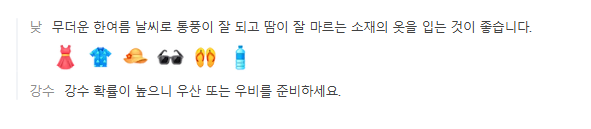 사이판 9월 날씨 옷차림 추천 여행지