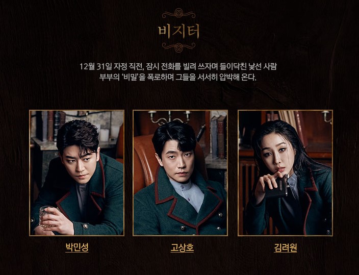 미드나잇 앤틀러스 뮤지컬 고상호, 류제윤, 정우연 등 라인업이 화려합니다. 1월 31일부터 시작된 미드나잇 앤틀러스는 이번 4월 23일까지 진행합니다. 최고의 배우들이 공연해서 관람 후기도 매우 뛰어납니다. 공연이 종료되기 전에 꼭 한번 보시길 추천드립니다. 정보를 참고해 주세요.