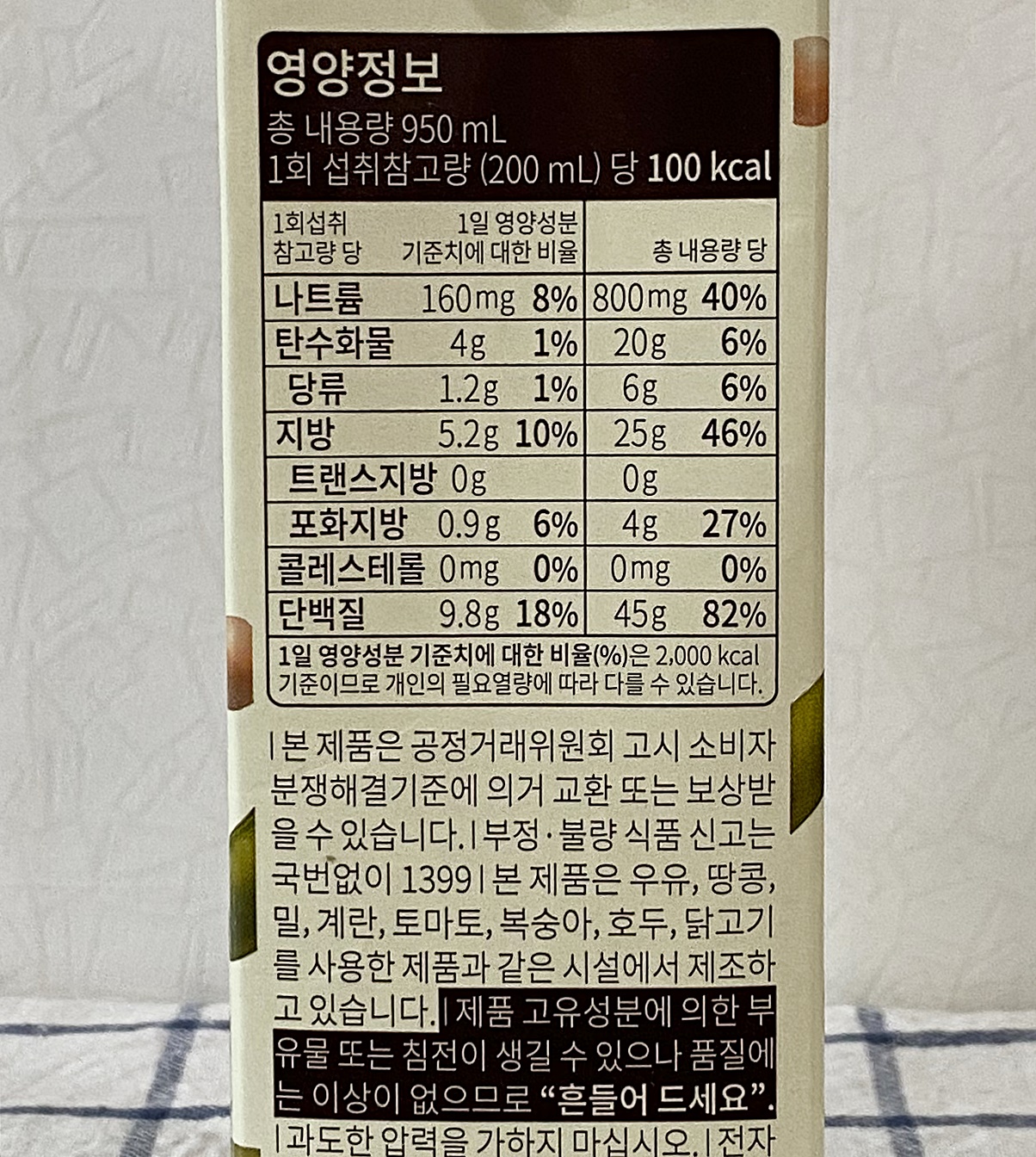 매일 두유 99.89 950ml 영양정보