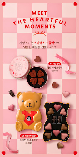 2025 발렌타인데이 선물 초콜릿 추천