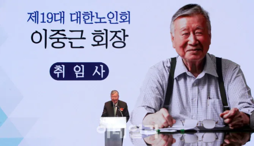 대한 노인회