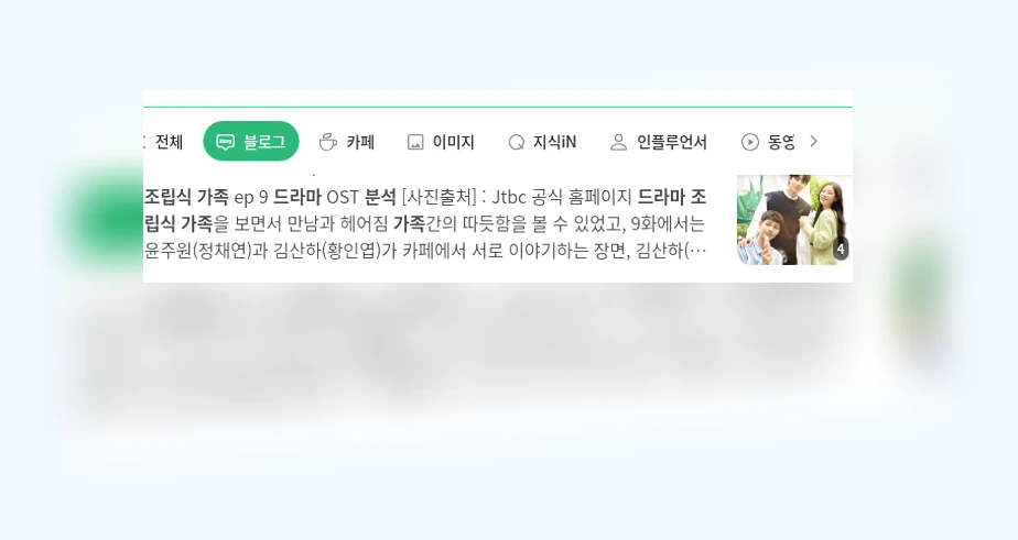 조립식 가족 드라마 분석_1_subsection