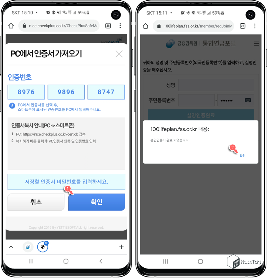 PC에서 인증서 가져오기