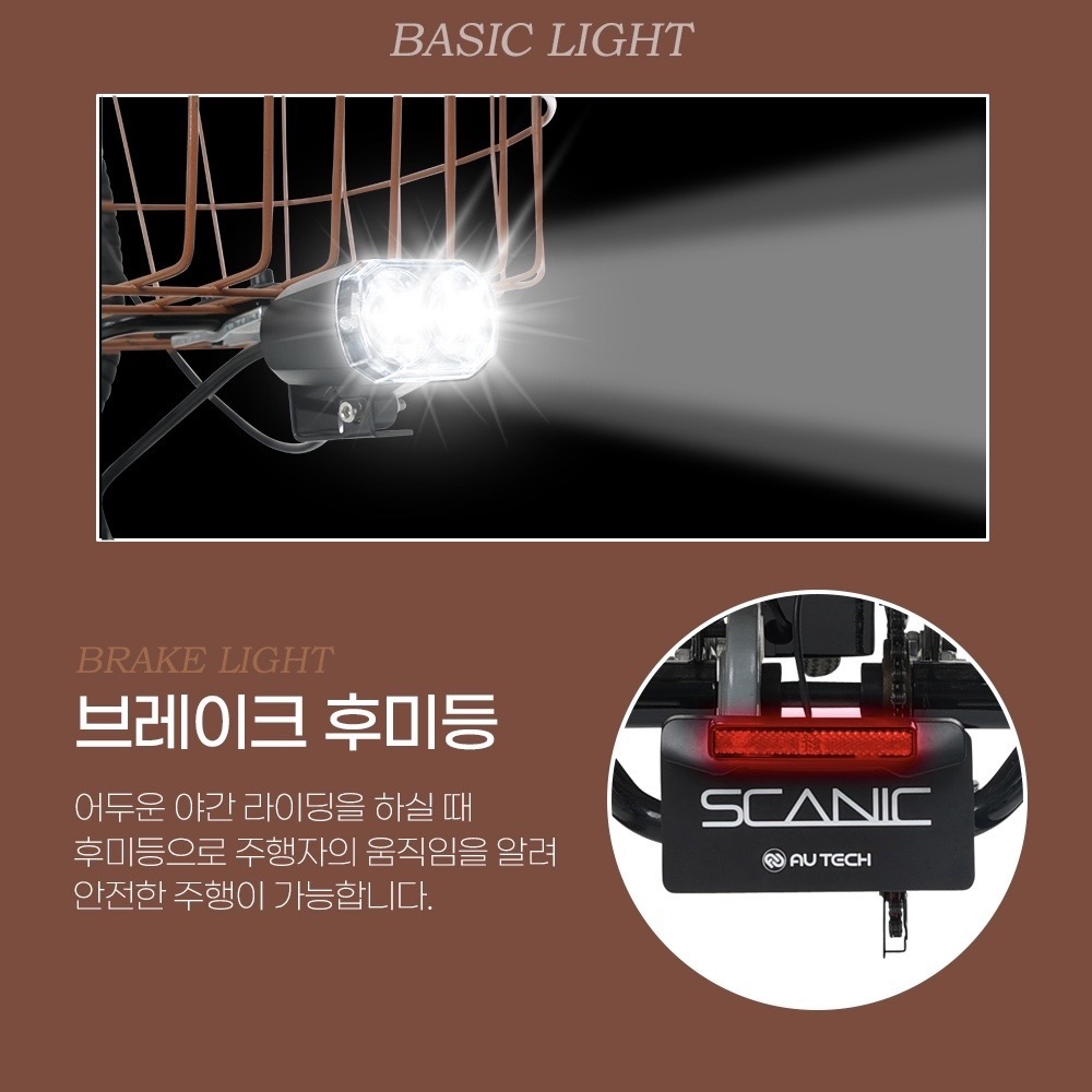 세발 전기자전거 스카닉 트라이크 - 어버이날 선물 추천