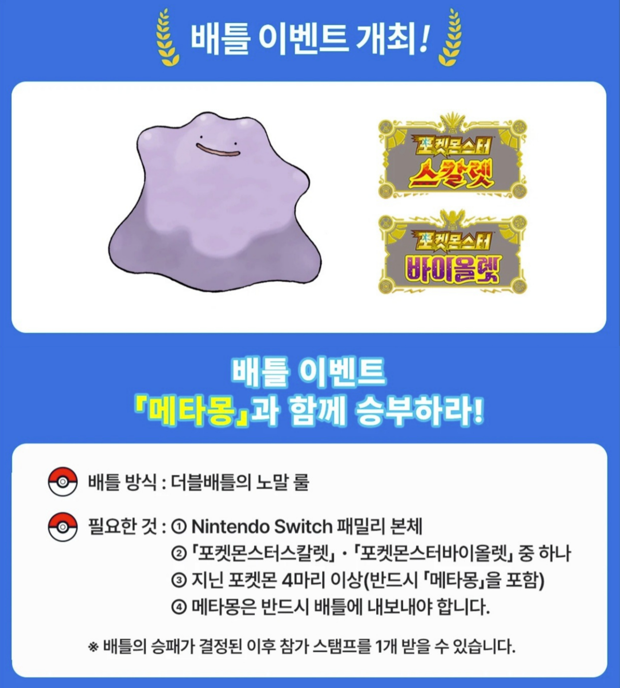 포켓몬 타운2025