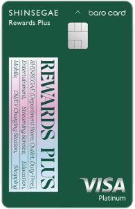 BC 바로카드 신세계 BC 바로 리워드 플러스