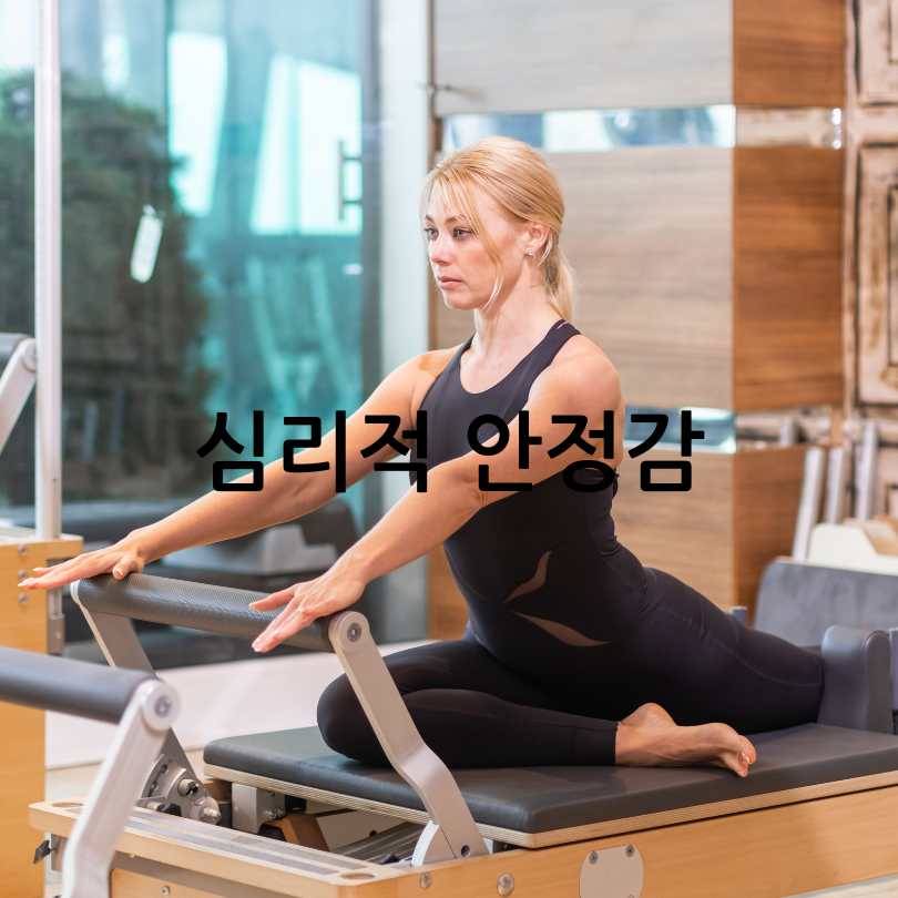 노인필라테스