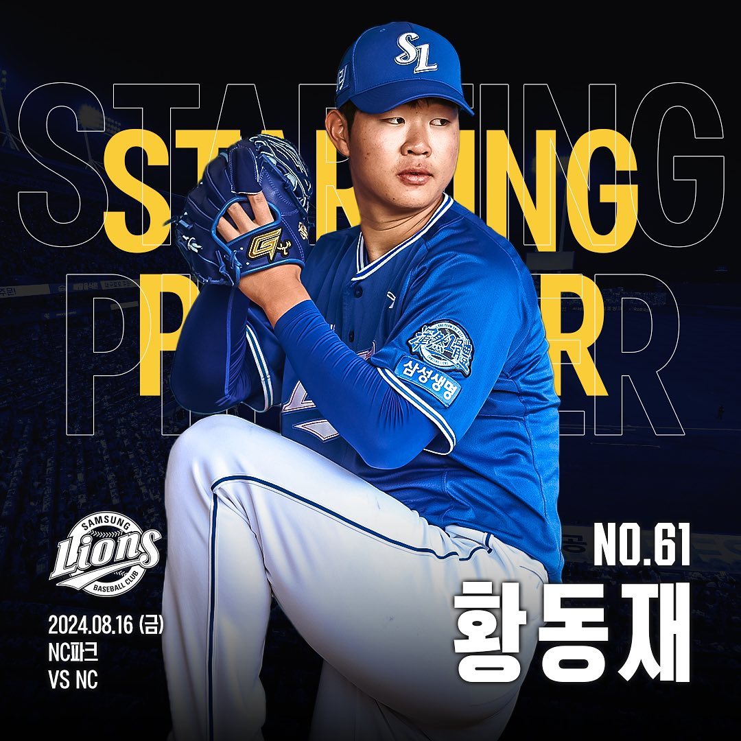 2024년 삼성라이온즈 티켓 할인 예매 및 좌석 안내&amp;#44; 무료주차&amp;#44; 경기일정 및 결과