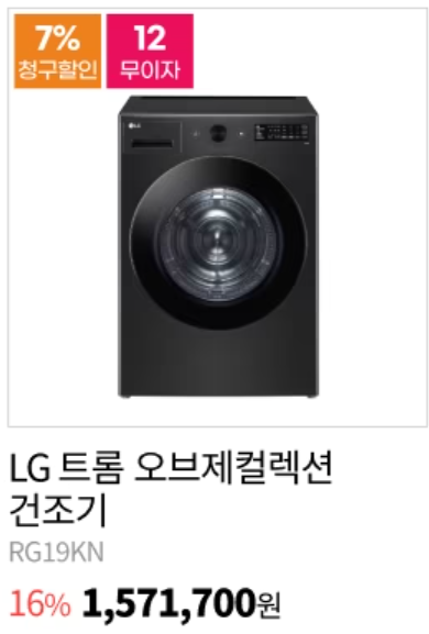 LG์ ์ ๋ธ๋ํ๋ผ์ด๋ฐ์ด ์ธ์ผํ๋ชฉ