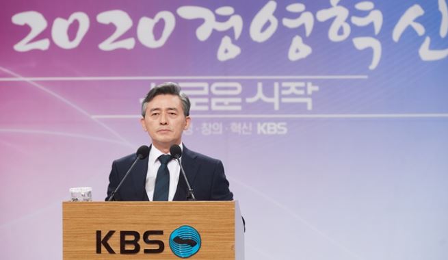 KBS 수신료 증가