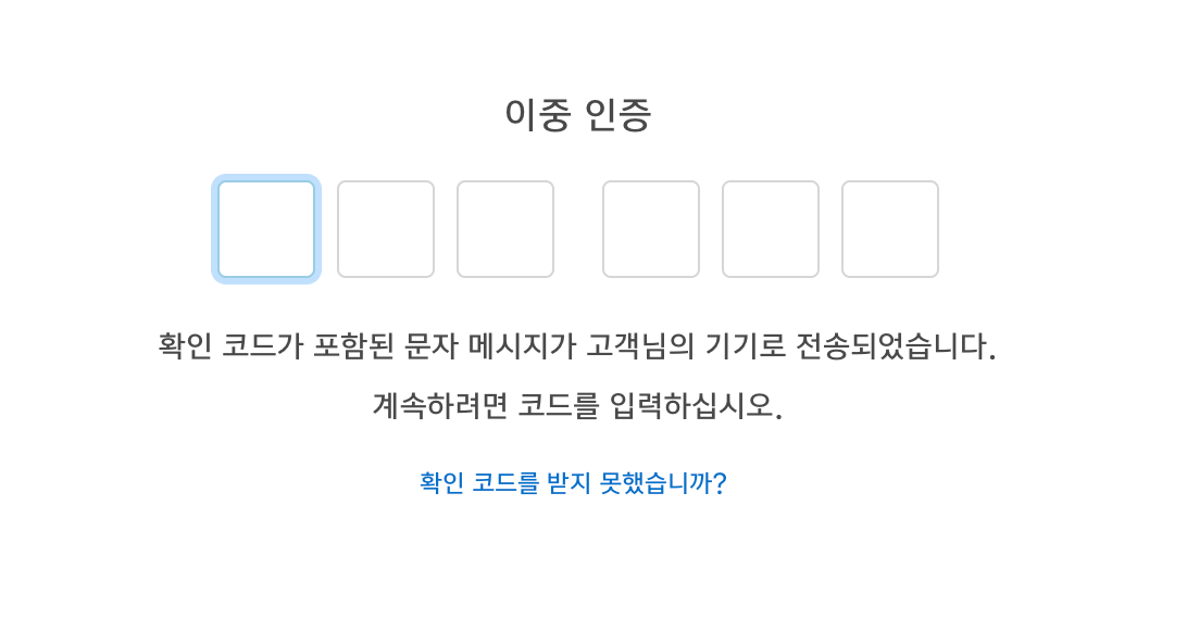 애플-이중인증-이미지