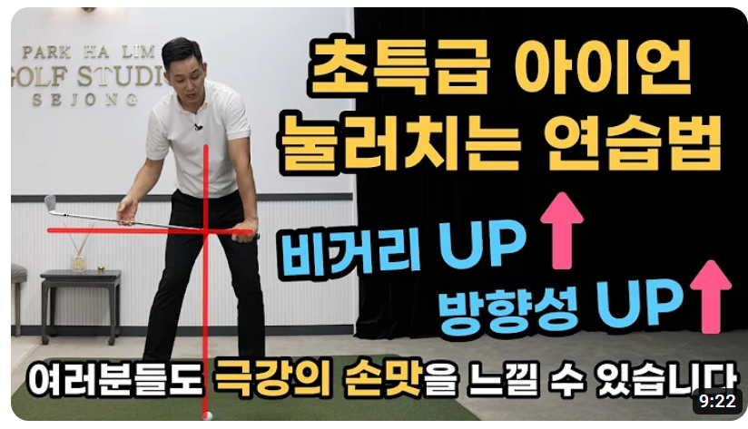 박하림-프로-레슨