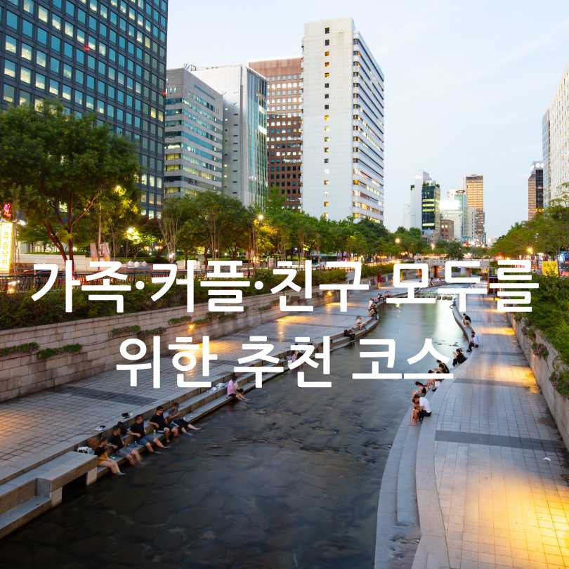 서울 세계도시문화축제