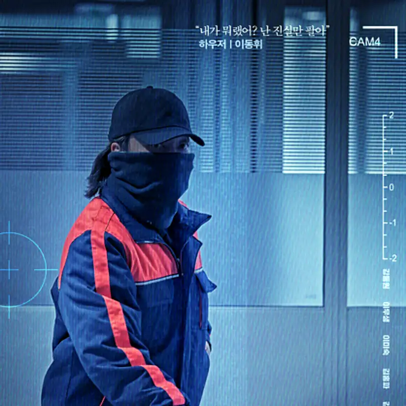 설계자에서 하우저 역을 맡은 이동휘