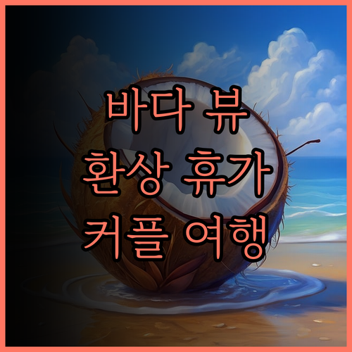 Sea view villa at th