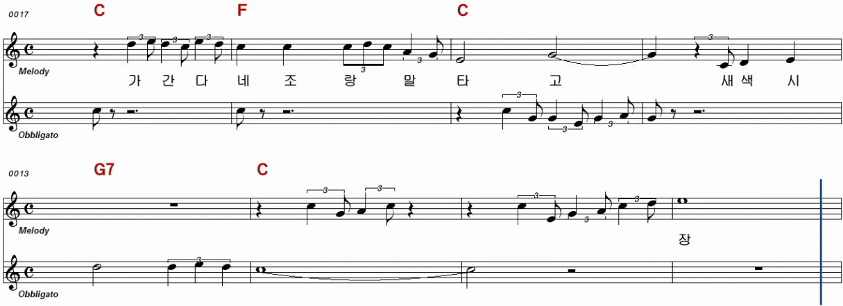 장송호(남진) - 각시와 신랑 악보