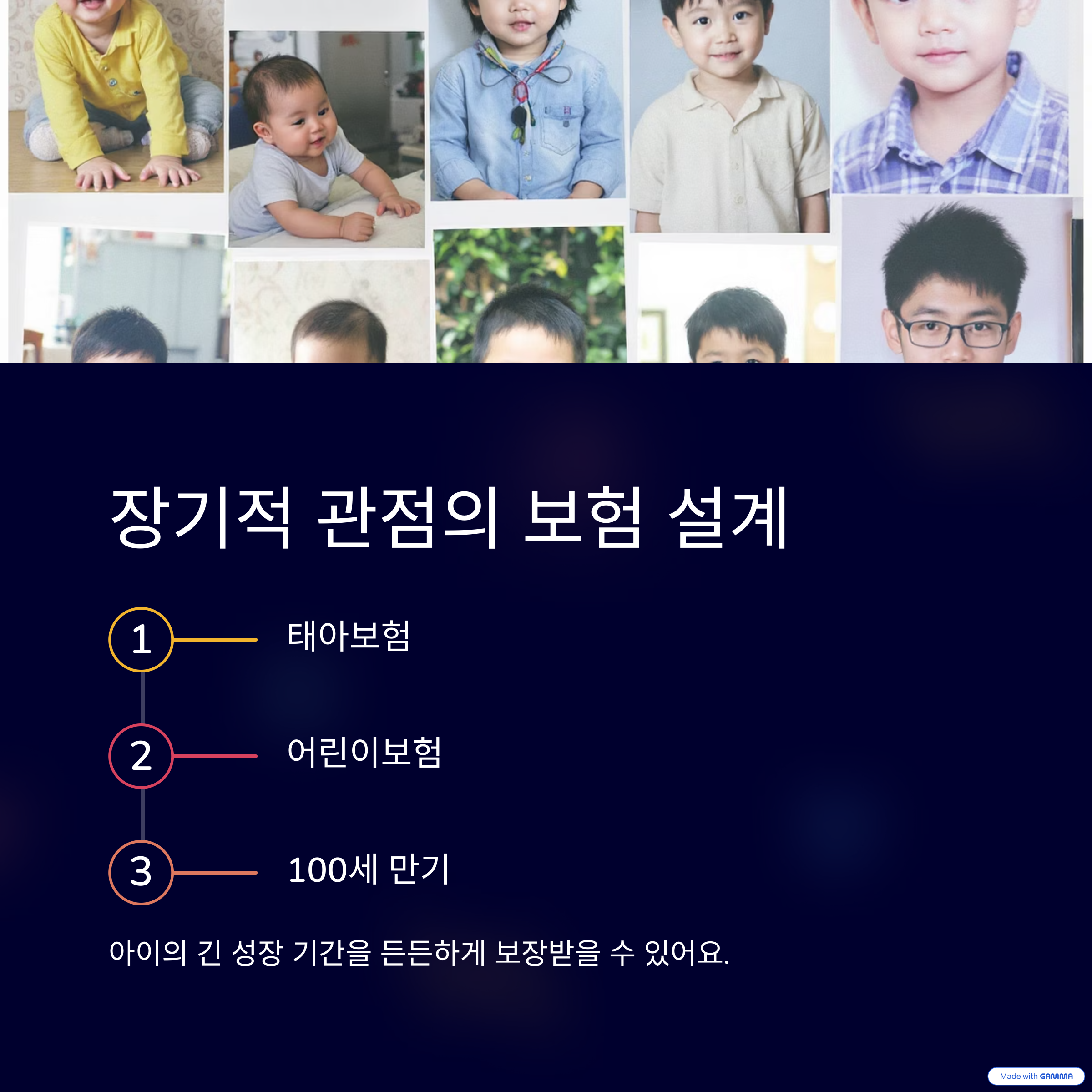 태아보험-가입-시기-필수-특약-한눈정리