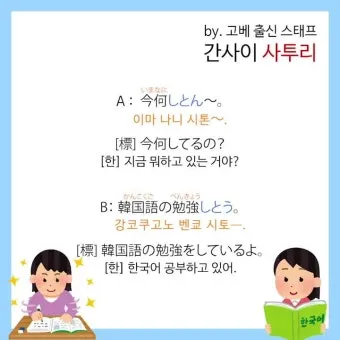 한국 사투리 테스트 나는 어느 지역 사람처럼 말할까_14