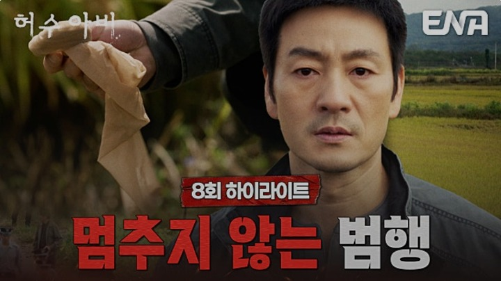 ENA 허수아비 공식 홈페이지 자료 63