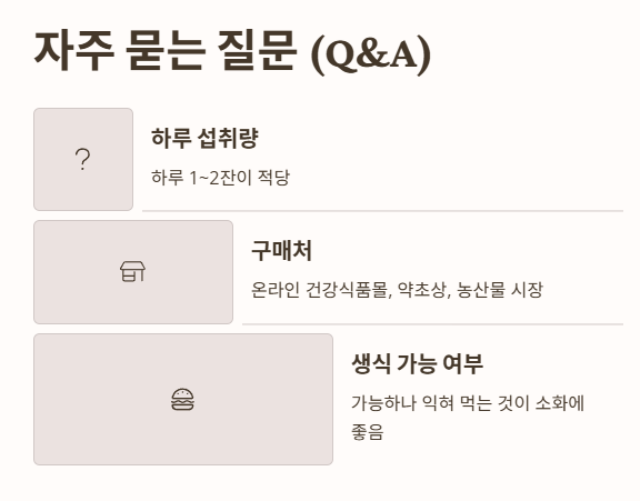 자주 묻는 질문 (Q&A) 1