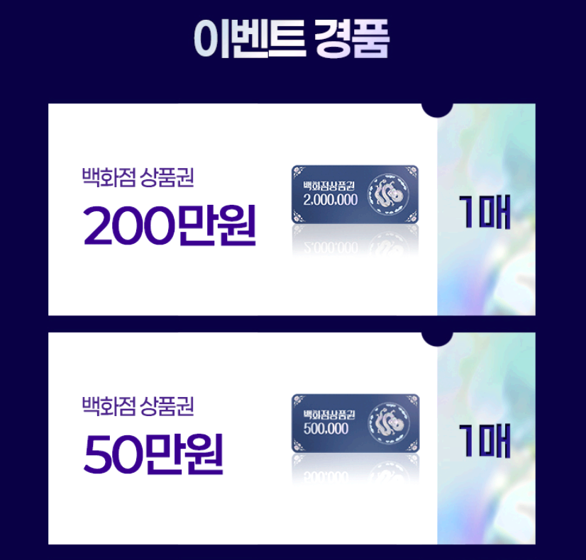 미스트롯 4