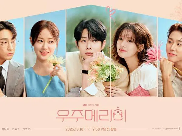 우주메리미 드라마 몇부작, 출연진 완벽 정리 (2025 SBS 금토드라마)