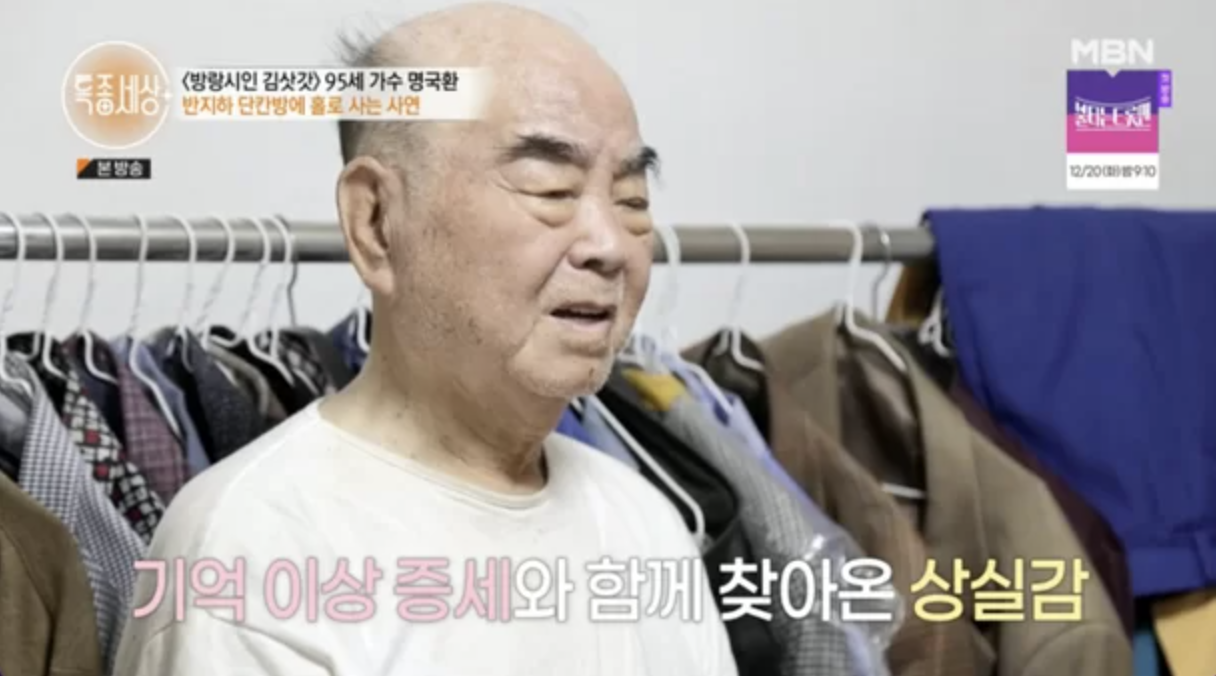 명국환 탐사보도 세븐