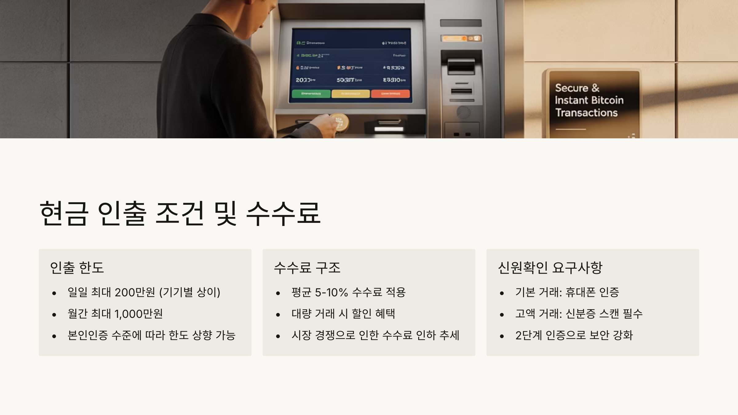 코인환전소05
