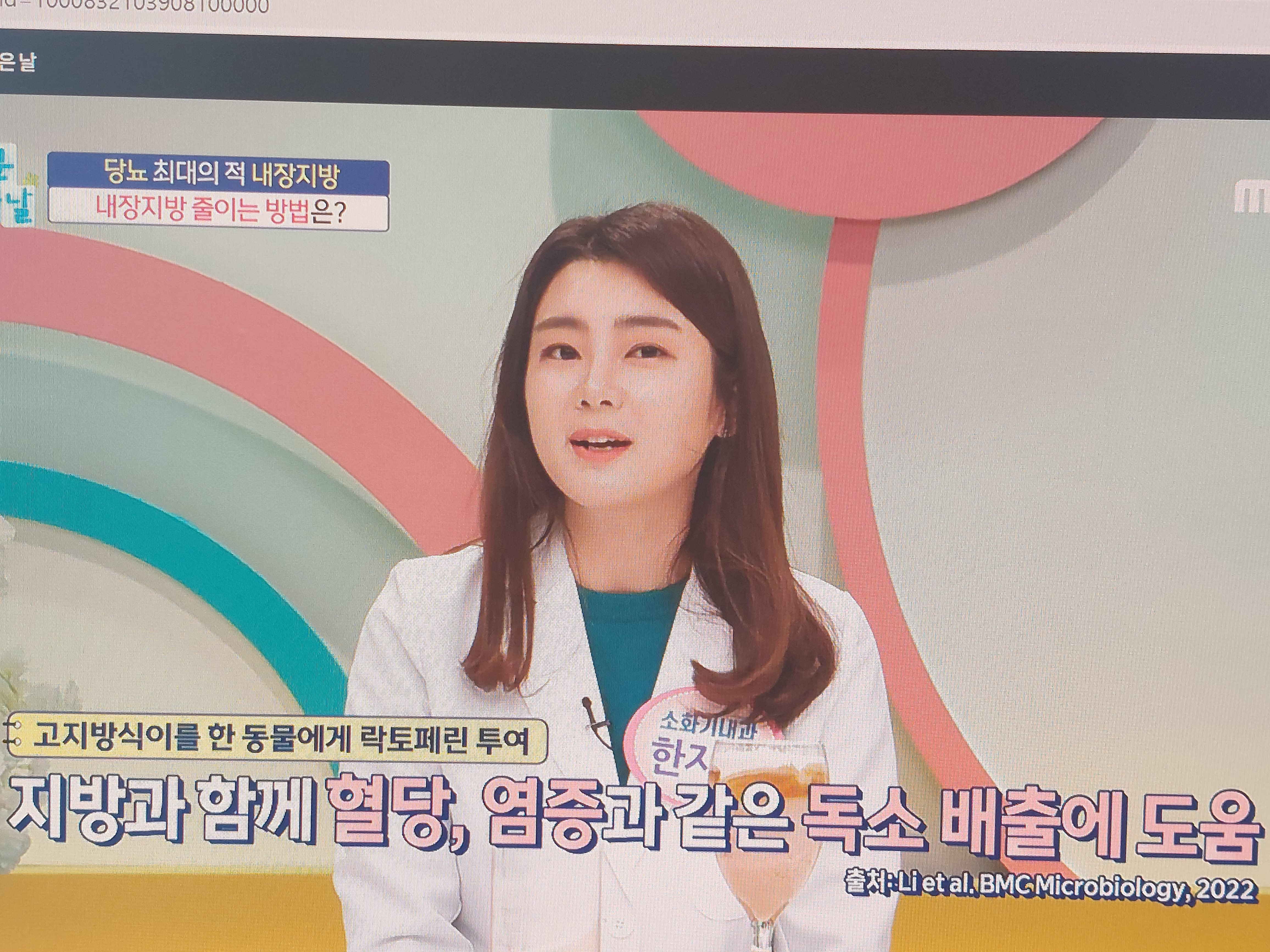 락토페린 효능