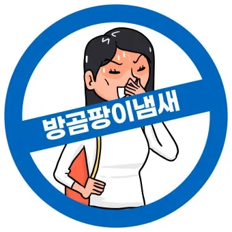 곰팡이 냄새 빨래통 환기와 햇빛 건조 베이킹소다 뿌리기_40