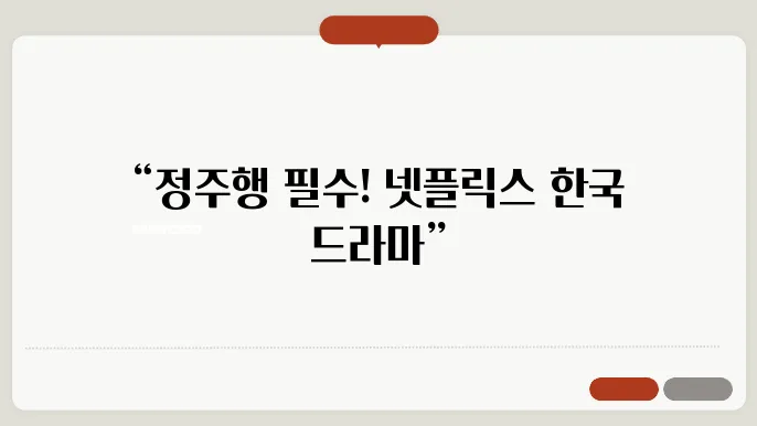 지금, 저희는