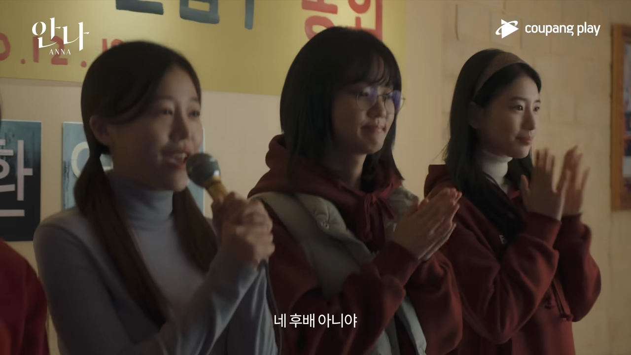 안나 드라마 장면 관련 이미지