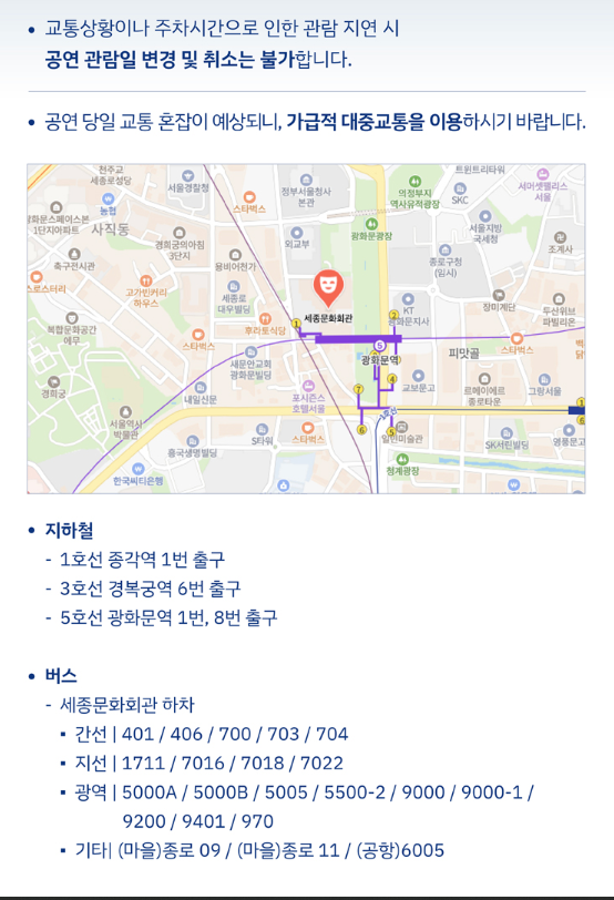 2024-25 이문세 Theatre 콘서트 서울 공연 총정리