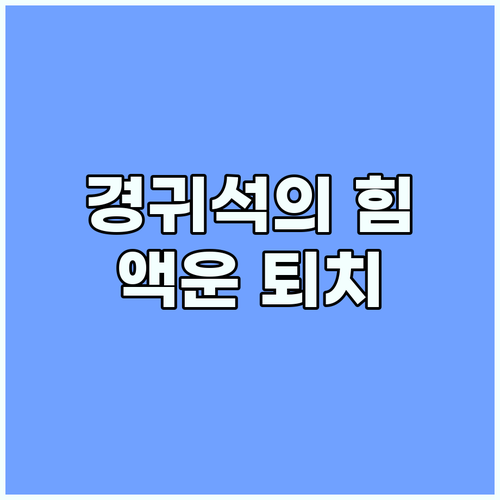 경귀석과 장명루: 조상의 지혜가 담긴..
