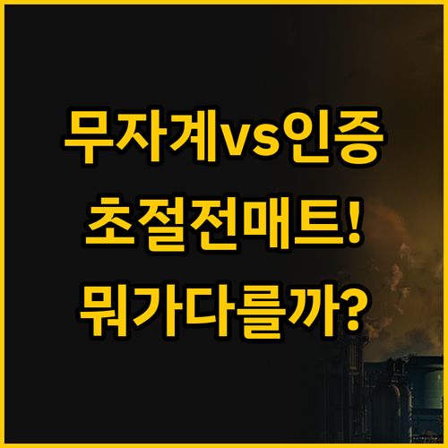 일월 초절전형 카본매트 비교 무자계 ..