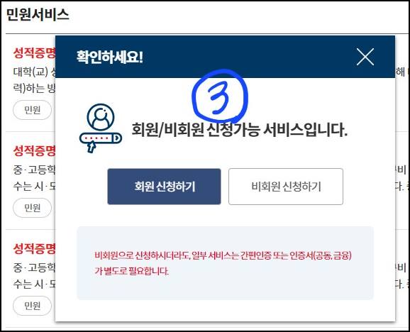 성적증명서-발급-정부24