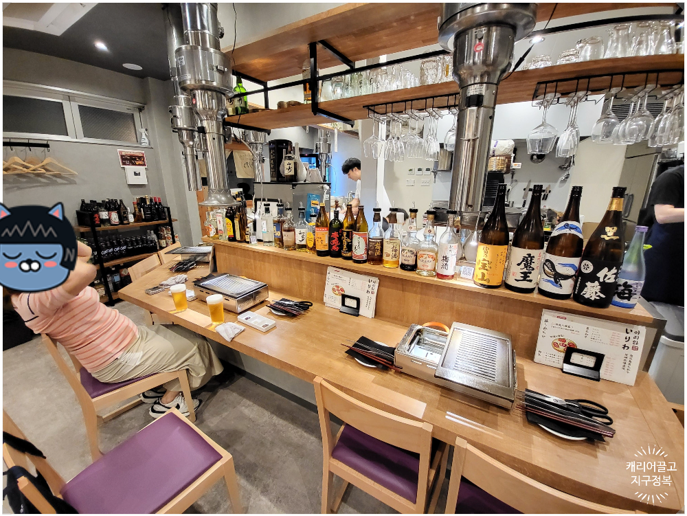 야키니꾸 이리와