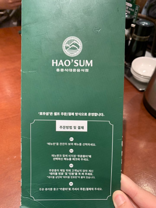 더현대서울 맛집