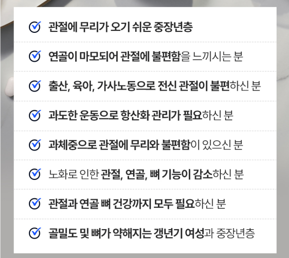 콘드로이친 1200mg 가격 효능 (내돈내산 후기)