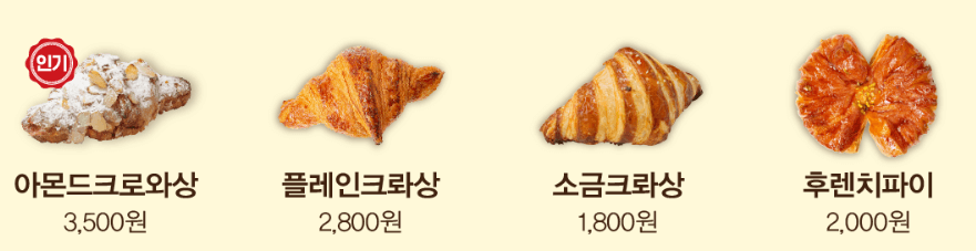 성심당 빵 케이크 추천 크리스마스 택배 배송 예약 구매방법