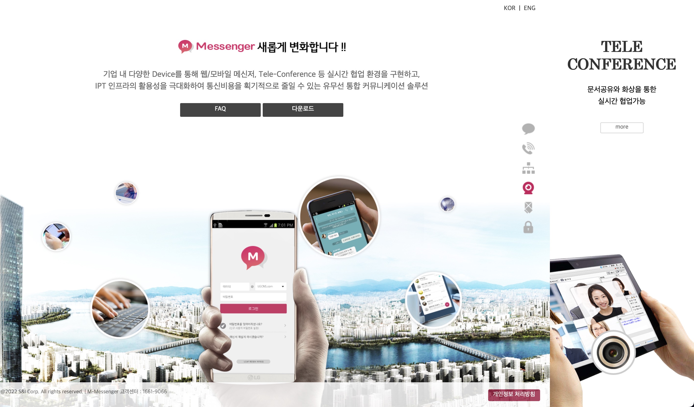 M-Messenger (www.lgucap.com) 홈페이지
