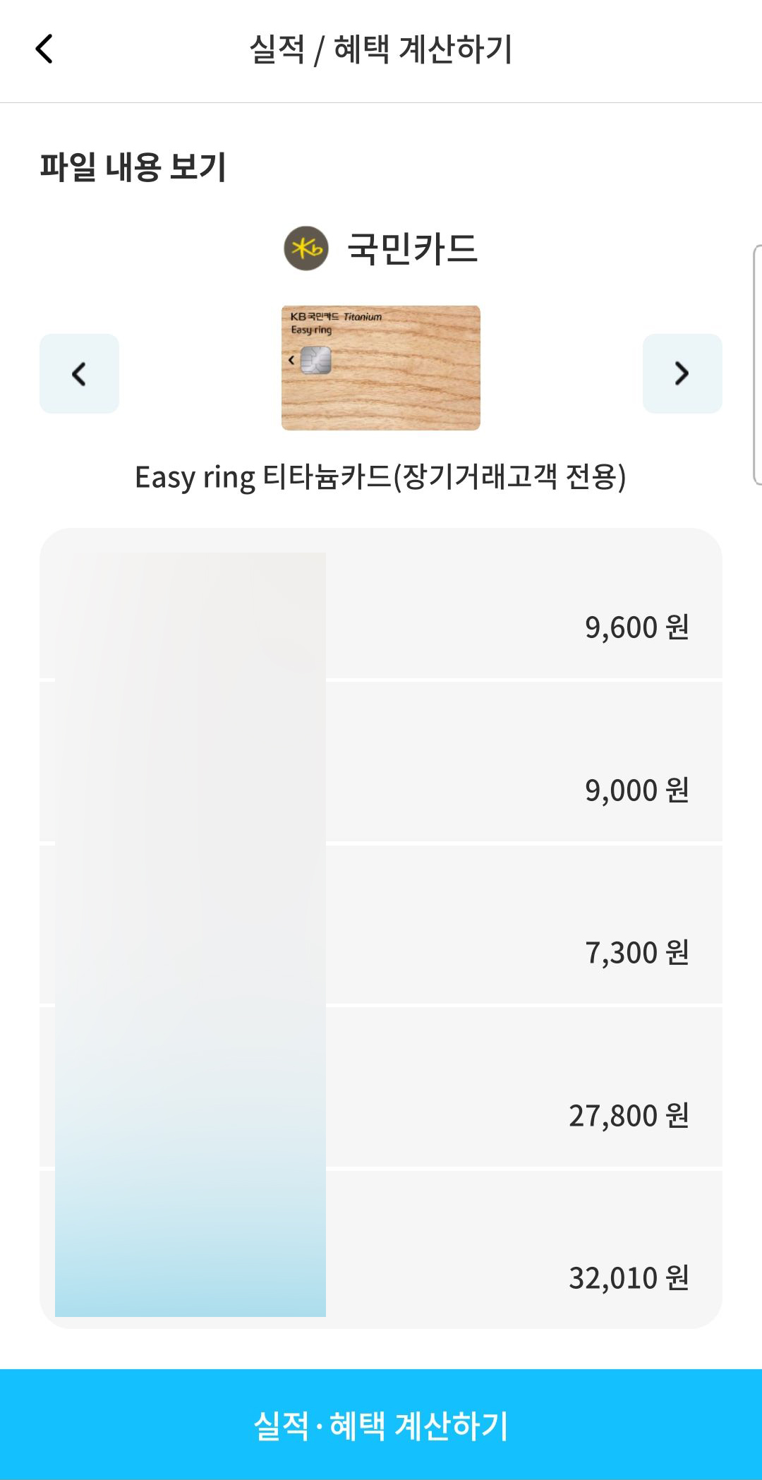 신용카드앱_더쎈카드_17