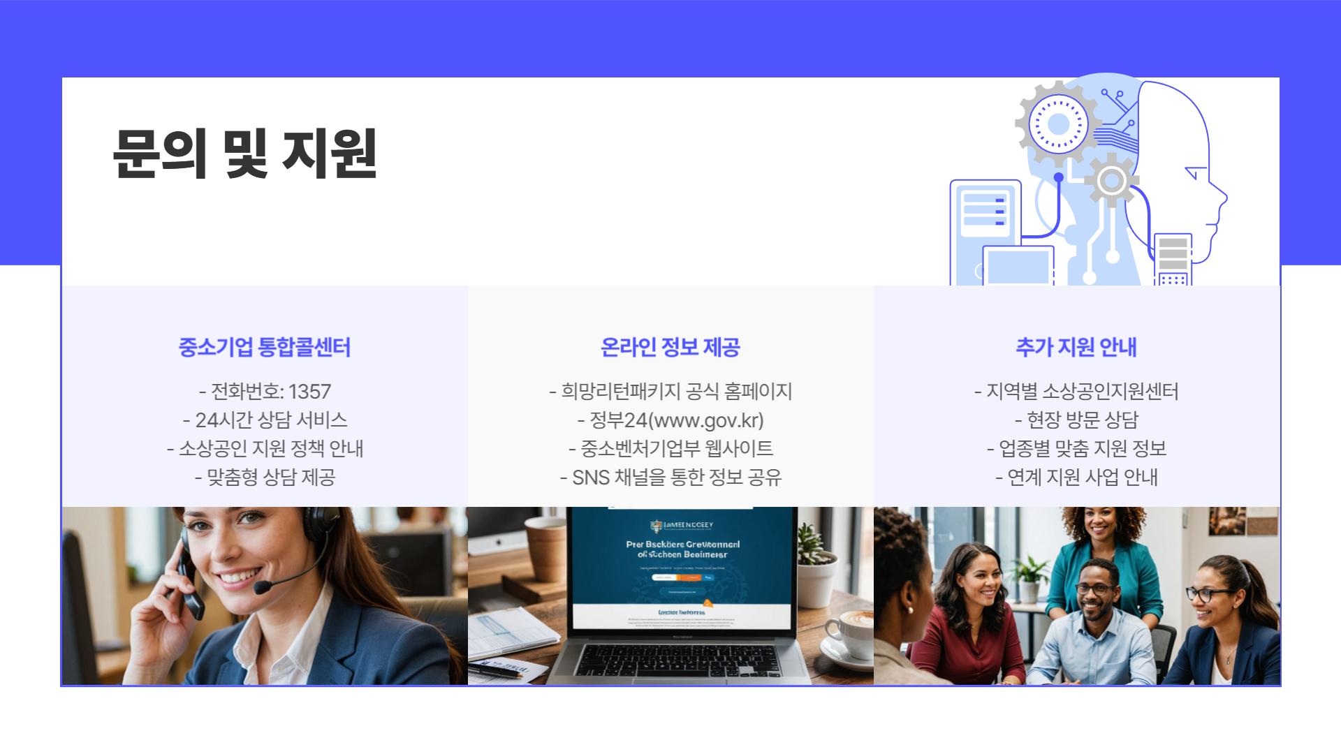 희망리턴패키지 신청