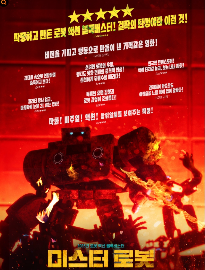 미스터 로봇 포스터 이미지