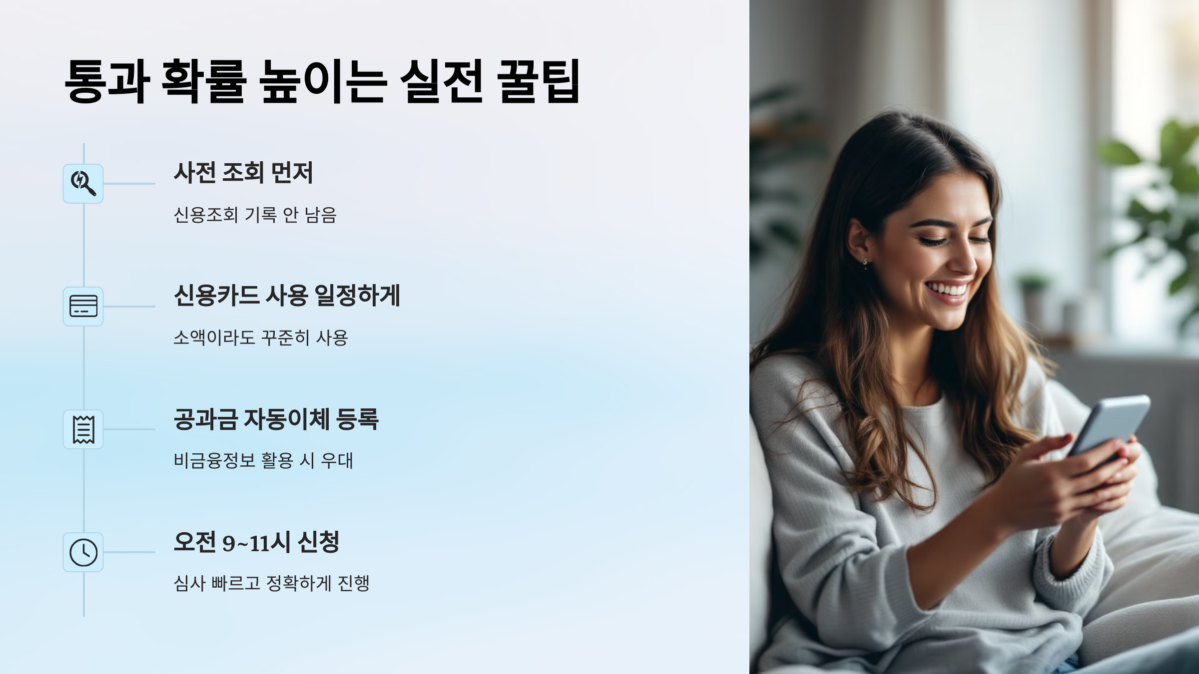 통과 확률 높이는 실전 꿀팁