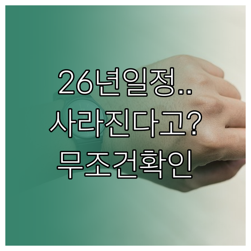 2026년 기능사 실기 시험 일정 공..