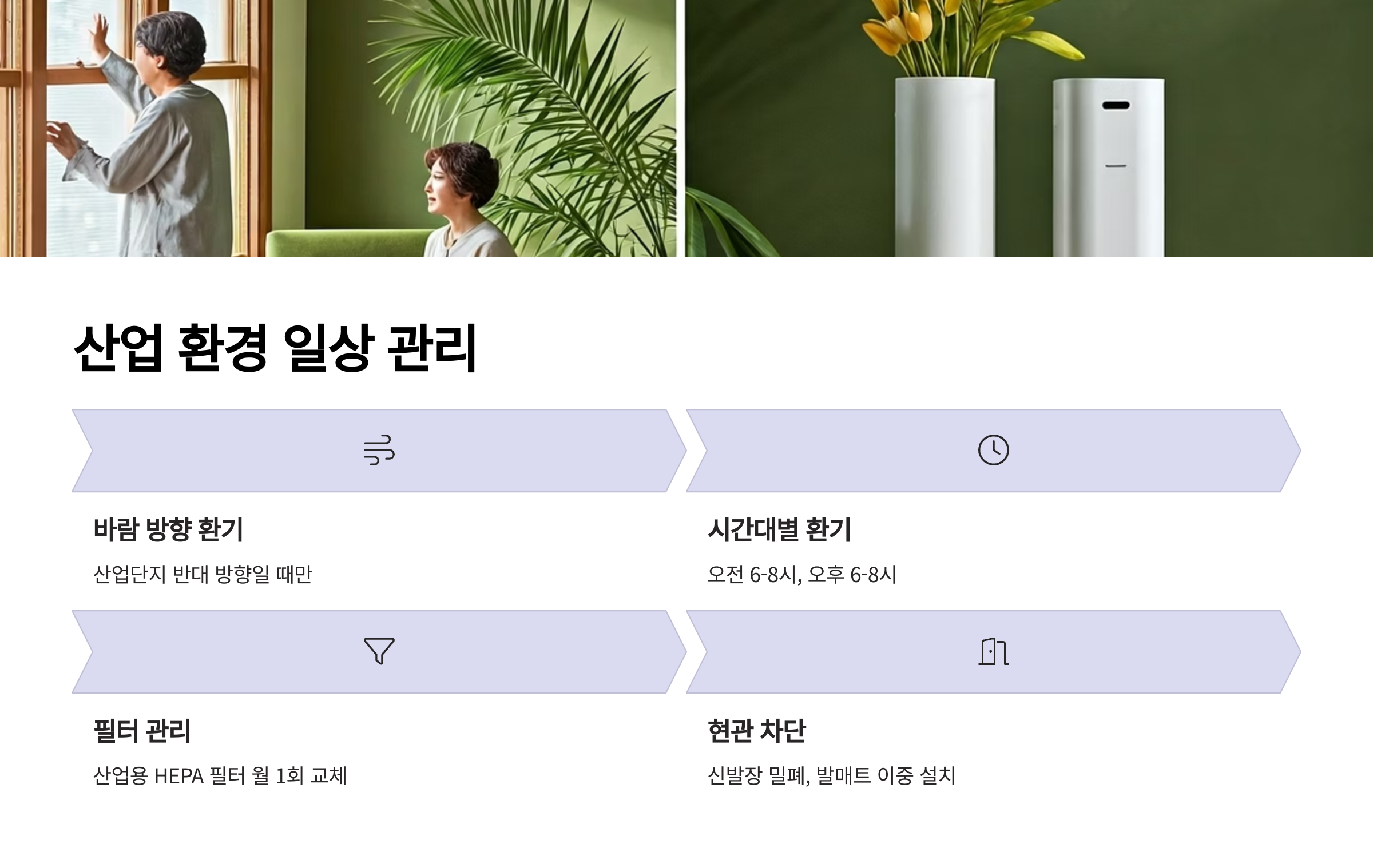 서산 입주청소 후 생활 가이드