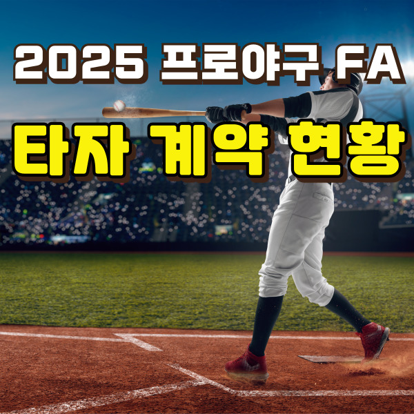 타자가 타격을 하고 있어요.