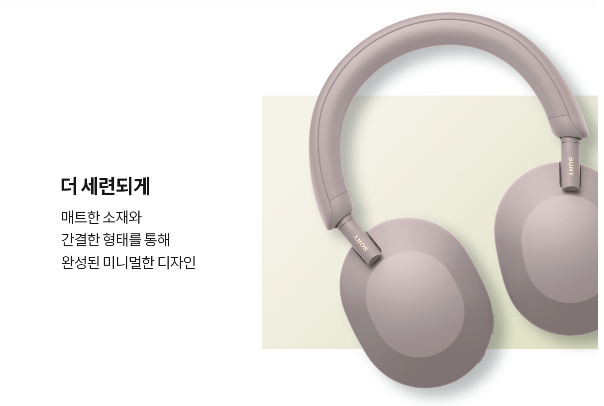 소니헤드셋 WH-1000XM5 